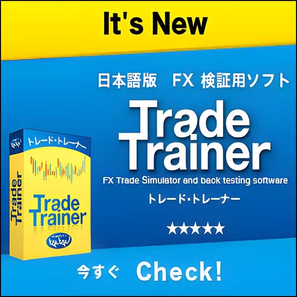 Trade Trainer　FX検証用ソフト,レビュー,検証,徹底評価,口コミ,情報商材,豪華特典,評価,キャッシュバック,激安